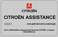 В Украине начала действовать программа CITROEN ASSISTANCE - CITROEN