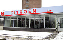 В Харькове открылся новый автоцентр Citroen - Citroen