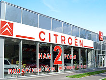 АИС-Citroen-Центру 2 года: Специальные цены и подарки всем клиентам - Citroen