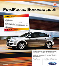 В Украине действует специальное предложение на Ford Focus за 14 177 евро - Ford