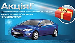 Покупатели Ford Mondeo в августе могут бесплатно доукомплектовать автомобиль - Ford