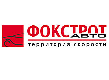 Клиенты «Фокстрот-Авто» получат авто с бриллиантовым ожерельем - Фокстрот-Авто
