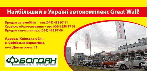 Great Wall в марте предлагаются со скидкой до 8 900 грн. - Great Wall