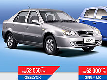 Geely предлагаются в кредит на выгодных условиях - Geely