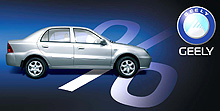 В Украине уже 10 000 владельцев Geely - Geely