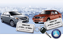 В Украине уже 10 000 владельцев Geely - Geely