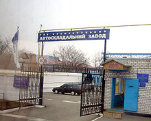 Кременчугскому автосборочному заводу (КрАСЗ) исполнилось 15 лет - КрАСЗ