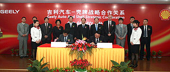 Geely и Shell начали стратегическое партнерство - Geely