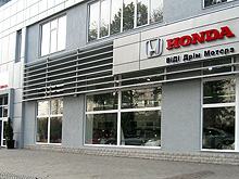 Официальный дилерский центр Honda «ВиДи Дрим Моторз» запустил новую услугу trade-in - Honda
