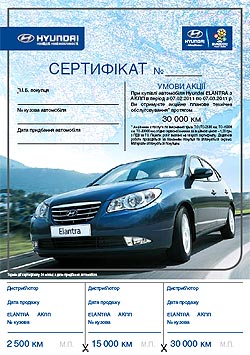 Покупатели Hyundai Elantra с «автоматом» получают 3 ТО в подарок - Hyundai