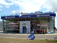 В Одессе открылся автосалон Hyundai - Hyundai