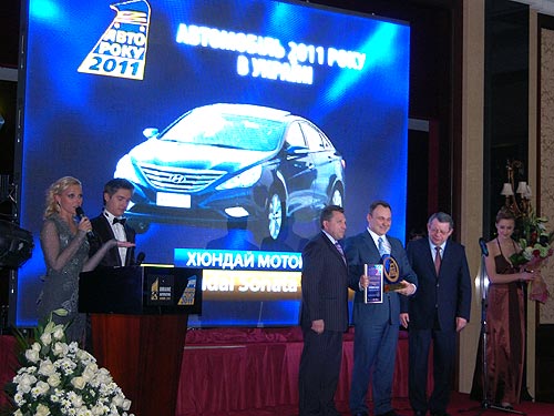 Hyundai Sonata получила титул «Автомобиль года в Украине 2011» - Hyundai