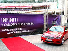 В Киеве открылся автосалон Infiniti «ВиДи Либерти»