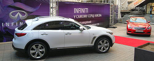 В Киеве открылся автосалон Infiniti «ВиДи Либерти»