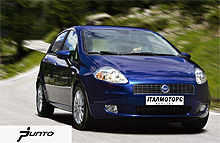 На автомобили FIAT Grande Punto и FIAT Croma действует скидка от 10 000 до 25 000 грн. - FIAT