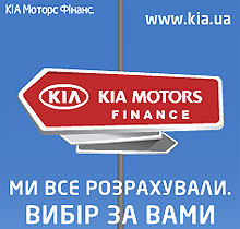 В Украине расширен модельный ряд автомобилей KIA - KIA
