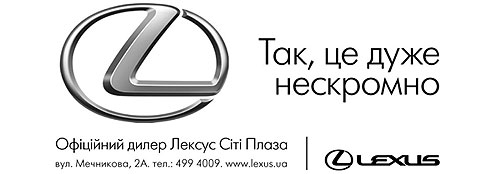В Украине действует нескромное предложение на автомобили LEXUS - LEXUS