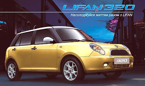 Lifan в марте предлагаются со скидкой до 6 000 грн. - Lifan
