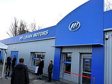 Lifan открыл в Киеве первый автоцентр нового формата - Lifan