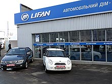 Lifan открыл в Киеве первый автоцентр нового формата - Lifan