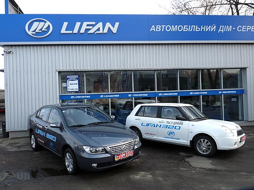 Lifan открыл в Киеве первый автоцентр нового формата - Lifan