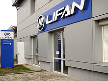 Открылся первый в Украине специализированный автосалон Lifan - Lifan
