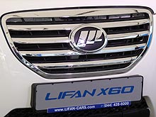 Lifan представил в Украине первый бюджетный кроссовер - Lifan