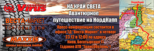 Какие новинки шин ТМ MAXXIS ожидаются в Украине - MAXXIS