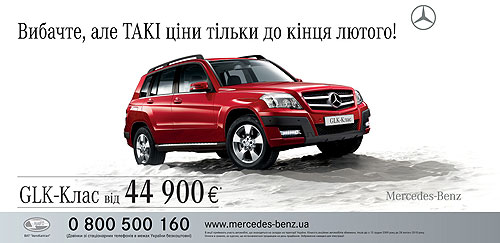 Акция на Mercedes-Benz: Извините, но ТАКИЕ цены только до конца февраля! - Mercedes-Benz