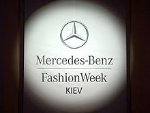Сегодня стартовали модные дни Mercedes-Benz в Киеве - Mercedes-Benz