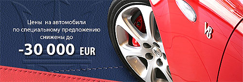 Специальное предложение на 5 люксовых автомобилей Maserati. Цены снижены до -30 000 Евро - Maserati