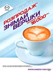 Весь модельный ряд автомобилей Mazda 2011 г. в. предлагается по сниженным ценам - Mazda