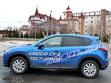 Тест-драйв Mazda CX-5: секретное японское оружие
