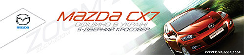 В августе полноприводные Mazda 2009 года предлагаются по специальным ценам - Mazda