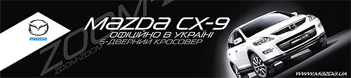 В августе полноприводные Mazda 2009 года предлагаются по специальным ценам - Mazda