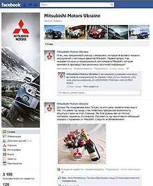 За год работы страница Mitsubishi Motors Ukraine на Facebook собрала 3200 поклонников - Mitsubishi