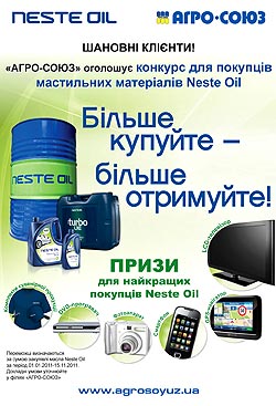 Лучшие покупатели масел Neste Oil получат ценные призы - Neste