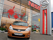 В Киеве начал работу новый дилер Nissan - Nissan
