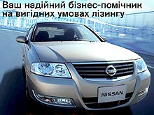 Nissan Almera для бизнеса теперь выгодно покупать в лизинг - Nissan