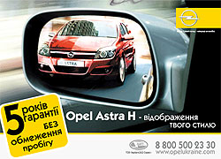 В Украине продано 8000 Opel за 8 месяцев - Opel