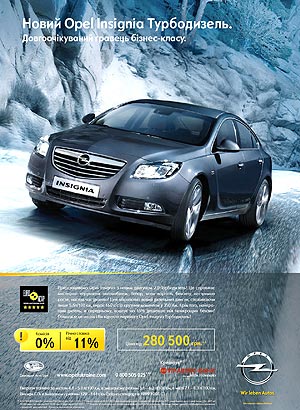 Opel Insignia теперь доступна по новым ценам - Opel