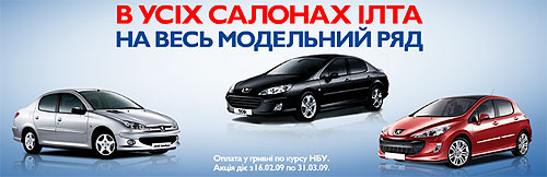 На весь модельный ряд Peugeot действуют скидки до 15% - Peugeot