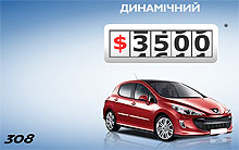 На весь модельный ряд Peugeot действуют скидки до 15% - Peugeot