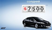На весь модельный ряд Peugeot действуют скидки до 15% - Peugeot