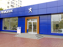 В Киеве на Оболони открылся новый салон Peugeot - Peugeot