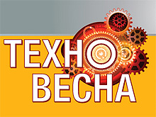 В Украине пройдут дни открытых дверей Renault «Техно Весна» - Renault
