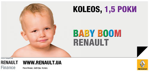 В салонах Renault стартует настоящий «BABY BOOM» - Renault