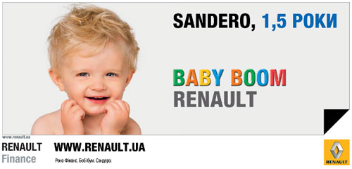 В салонах Renault стартует настоящий «BABY BOOM» - Renault