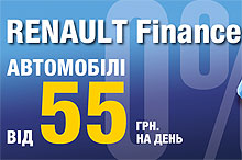 Renault стали доступны в рассрочку от 55 грн. в день - Renault