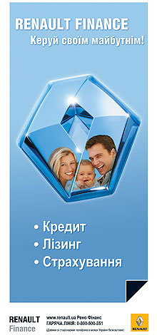 Новая финансовая программа RENAULT LEASING теперь доступна по всей Украине - RENAULT